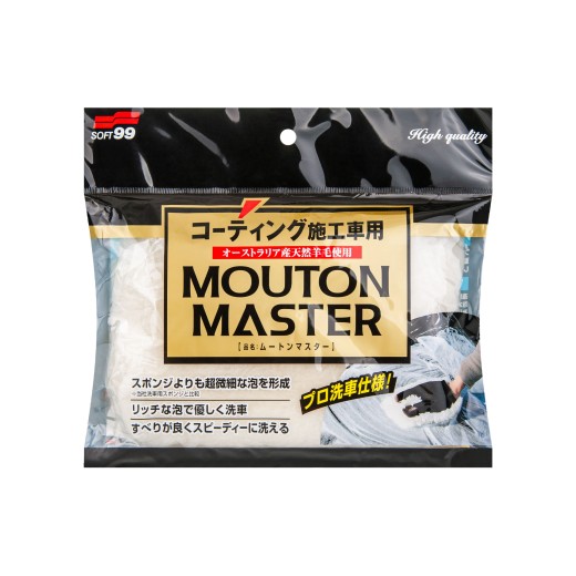 Soft99 Mouton Master rukavice za pranje