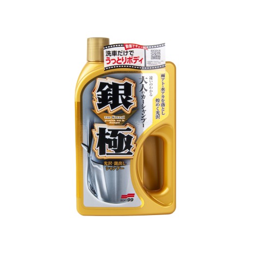 Auto šampon Soft99 Kiwami Extreme Gloss šampon Light (750 ml)